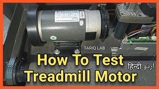 How To Test Treadmill DC Motor