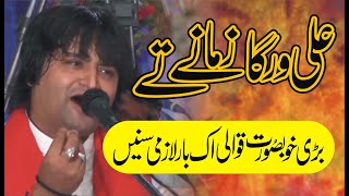 Ali Warga Zamane Te | Zaman Ali Rahat Ali Khan Qawwal | New Qaseeda 2021 | qawwali mp3