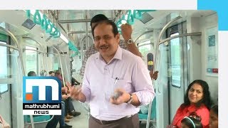 Kochi Metro: KMRL M D Sought Passengers Opinion | Mathrubhumi News