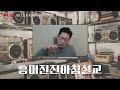 내가 창세전에 택함받은 사람이라면 바른 설교를 듣게 된다 박현수목사 25.2.21.금