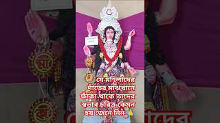 #যে মহিলাদের দাঁতের মাঝখানে ফাঁকা থাকে তাদের স্বভাব চরিত্র কেমন হয় জেনে নিন 🙏 #vastu #jayshreeram