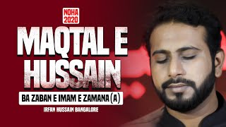 Nohay 2020 | Maqtal E Hussain (a.s) | New Noha 2020 | Irfan Hussain Banglore | Noha Imam Hussain