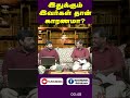 இறைச்சி கெட்டுபோக யூதர்கள் தான் காரணமா shorts quran bayanstatus tamilbayan குர்ஆன் bible