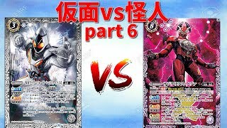 [バトスピ]　対戦動画 フォーゼvsゾディアーツ（仮面ライダーvs怪人バトル）