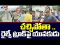 చచ్చిపోతా .. Students Emotional About his Family and Army | Secunderabad Station | TV5 News Digital