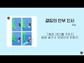 온송 onsong 결핍의 안부 인사 part of me lyric video 리릭 비디오