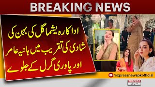 Glamorous Moments at Yashma Gill's Sister’s Wedding with Hania Amir and Pawri Girl | Breaking News