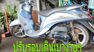 แก้ปัญหาyamaha fino 125 หัวฉีดเบาแล้วดับแก้ง่ายๆด้วยตัวเอง