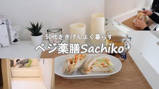 50代ライフスタイル｜リラックス｜梅林を散歩｜ヴィーガンサンドイッチ｜healthy Vegan sandwich recipes/Japanese food habits