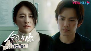 【今生有你 Because of Love】EP11-12预告：谈静劝孙志军道歉，孙志军假装跪求原谅却威胁聂宇晟！| 钟汉良/李小冉/王阳/田蕾希/范诗然/秦鸣悦 | 都市爱情片 | 优酷 YOUKU