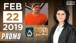 Court Number 5 | SAMAA TV | Promo