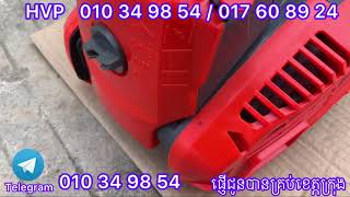 ម៉ាសុីនអាឈើម៉ាក YAMAHA សាំងលាយ HVP 010 34 98 54 / 017 60 89 24