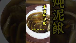 别再用#泥鳅钻豆腐 了！这么做#泥鳅 ，简单还好吃！