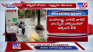 Oxygen tank leaks at Zakir Hussain Hospital: ఆక్సిజన్ అందక 11 మంది కోవిడ్ రోగులు మృతి - TV9