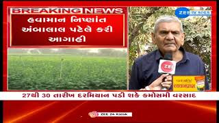 Ambalal Patel Predicts Unseasonal Rainfall in Gujarat from January 27-30 | Weather Update | Winter