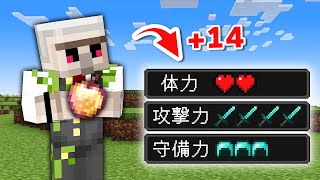 【マイクラ】なが〜い名前のアイテムをゲットするほど強くなる世界！