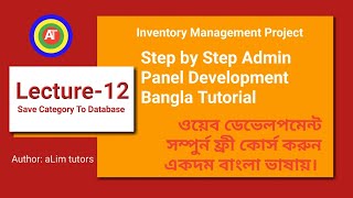 web development in codeigniter bangla tutorial part-12