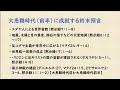 聖書が預言するこれからの世界（2）時のしるしを見分ける