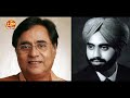 ਕੌਣ ਸੀ ਗ਼ਜ਼ਲ ਗਾਇਕ ਜਗਜੀਤ ਸਿੰਘ who was jagjit singh punjabi plug