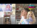 『ユニコーンメイデン抽選しました？！』 blamani blythe dolly life live