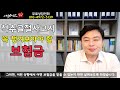 척추골절 보험금 알고보니 7500만원 척추 압박골절 후유장해보험금 사건사고tv 1화