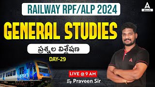 RRB RPF, ALP and Technician 2024 | General Studies Previous Years Questions In Telugu #29