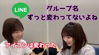 山下美月与田祐希 3期のlineグループの名前が判明 乃木坂46 山下美月与田祐希 3期のlineグループの名前が判明 乃木坂46