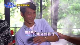 【請問今晚住誰家】EP43換餐打工不輕鬆 男神重傷哭紅眼！？李李仁、王傳一、肯納週一至週四晚間10點 東森超視33頻道