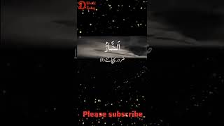 Asma-ulHusna|The 99 names |Allah pak k nam |Asma ul husna |viral |shorts (99 names of Allah)whatsapp