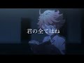 最初音量注意【mad】約束のネバーランド✖️時ノ雨、最終戦争