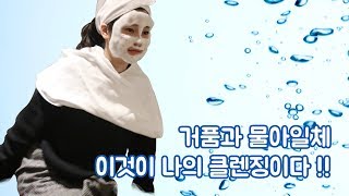 세안할 맛이 난다! 닥터파크셀 저자극 휘핑폼으로 세안하기 Why mild cleansing is important? [닥터파크셀 Dr PARKCeLL]