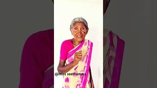 ఏవండోయ్ శ్రీవారు ఒక చిన్న మాట😌#shorts #youtube #ammamma #old #trending #song