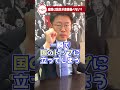 【自民党総裁選】総理大臣は国民が直接選べないの？ 衆議院議員 教えておにき議員 自民党 総裁選