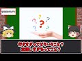 【2025年に備えろ】これから変わるお金の常識5選。何もしないと貧乏になります【ゆっくり解説 お金】