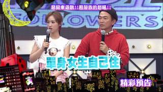 2017.07.12中天綜合台CH36《小明星大跟班》預告　惡房東退散！租屋族的怒吼！