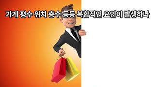 무인 탁구장 지금 해도 괜찬을까? 창업비용 #무인탁구장