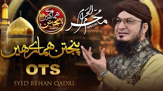 Panjatan Hamare Hain | OST | Syed Rehan Qadri | Muharram 2021/1443