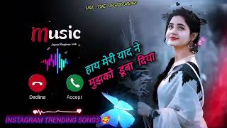 है तेरी याद ने मुझको रूला दिया रिंगटोन 💞 purana gana ringtone || hindi old ringtone