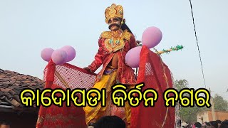 kadopada pada kirtan nagar//dhanuminz// tusarminz//sundargarh sambalpuri //