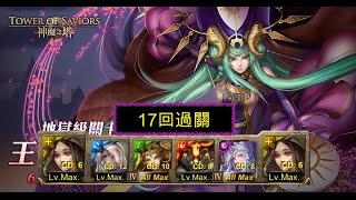 [神魔之塔] [王者的嫉妒] [0石] [1☆] [嫉妒異教教主] Envious - Envy of the Lady 0 Diamond