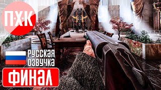 VLADIK BRUTAL Прохождение 5 ᐅ Финал.