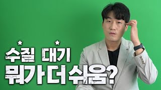 수질환경기사 ｜ 대기환경기사 ｜2023년 시험 대비 이렇게 하세요!