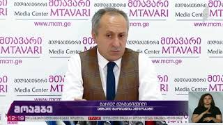 ენზელ მკოიანის უფლებადამცველის განცხადება