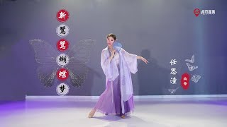 火遍大江南北的神曲《新鸳鸯蝴蝶梦》城市舞集任思潼编舞