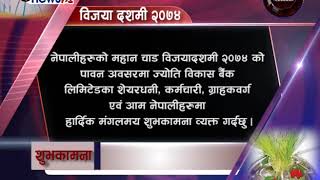 D_F Dashain Subhakamana _  Krishna bahadur kunwar (CEO)   Jyoti Bikash Bank Ltd.