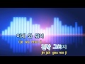 tj노래방 all right 김예림 투개월 tj karaoke