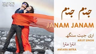Arijit Singh - Janam Janam | Urdu Lyrics | اری جیت سنگھ - جنم جنم