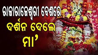 Devotees Witness Rajarajeswari Besha of Maa Tara Tarini Amid Makar Sankranti Festival in Berhampur