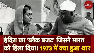 Union Budget 2025: क्यों 1973 का बजट 'Black Budget' कहलाया? | Indira Gandhi | Yashwantrao Chavan