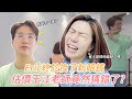 【笑哈哈音樂會Vlog系列】為了音樂會Eric終於換眼鏡了！！！ 估價王江老師竟然猜錯了